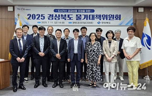 지난 11일 열린 '경북도 물가대책위원회' 참석자들이 기념사진을 찍고 있다. [사진=경북도청]