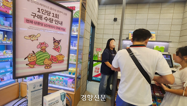 서울 중구의 한 CJ올리브영 매장에서 고객들이 물건을 구매하고 있다. 이성희 기자