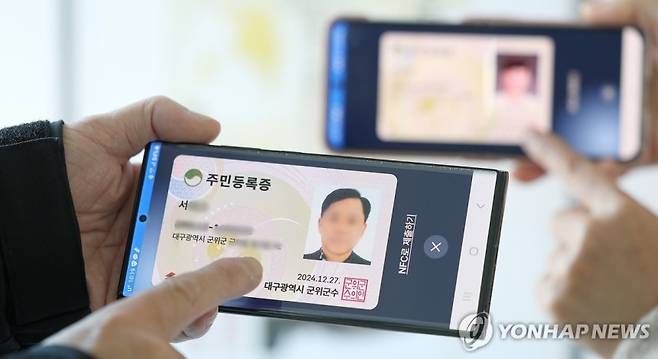 스마트폰으로 들어간 주민등록증. 연합뉴스