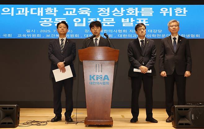 지난 12일 서울 용산구 대한의사협회에서 김영호 국회 교육위원장, 이선우 비대위원장, 박주민 국회 보건복지위원장,김택우 대한의사협회장이 의대생 복귀와 관련한 공동 입장문을 발표하고 있다. 연합뉴스