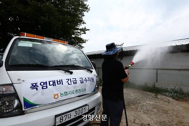 13일 충남 홍성군의 한 양돈 농가에서 정부가 방역차량을 이용해 폭염 대비 긴급 급수를 지원하고 있다. 농림축산식품부 제공.
