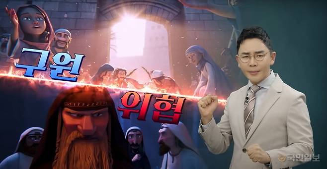 설민석이 지난 8일 자신의 유튜브 계정에 올린 영화 '킹 오브 킹스' 해설 콘텐츠에서 작품을 소개하는 모습. 유튜브 '설민석' 캡처