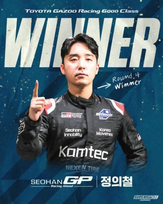 토요타 가주 레이싱 6000 클래스 4라운드에서 우승한 정의철 / 슈퍼레이스 SNS 캡처. 연합뉴스