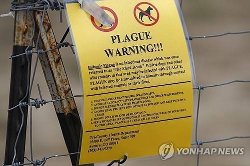 흑사병 주의 경고문. [사진출처 = 연합뉴스]