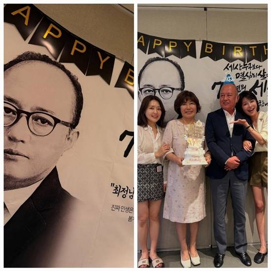 11일, 최수진은 SNS에 “아빠의 멋진 인생을 축복하며”라는 글과 함께 가족사진 여러 장을 공개했다. 사진=SNS
