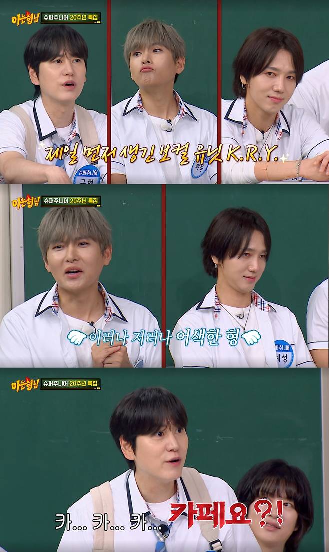 슈퍼주니어 멤버들. /사진=JTBC '아는 형님' 캡처