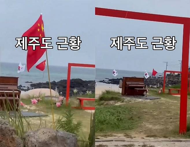 제주 우도 한 해변에 중국 국기인 오성홍기가 설치됐다가 철거되는 일이 벌어졌다. /사진=SNS 캡처
