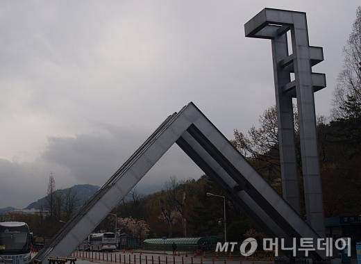 서울대 정문 /사진=송학주