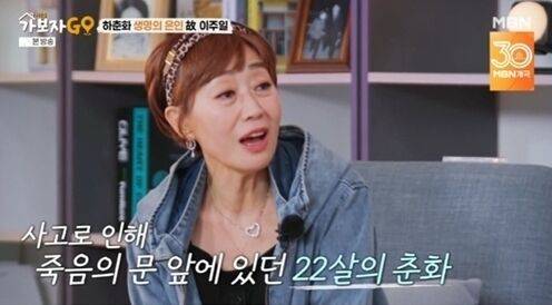 MBN '가보자GO' 시즌5/MBN '가보자GO' 시즌5