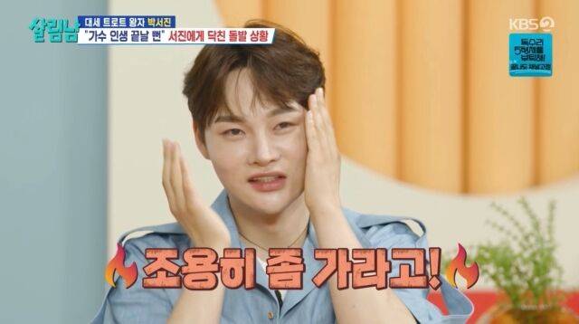 KBS 2TV '살림남/KBS 2TV '살림남' 방송 캡처