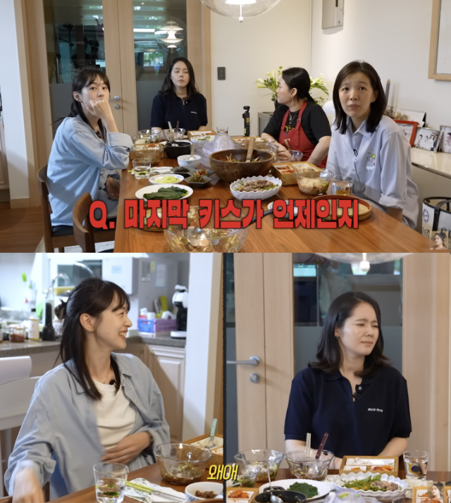 유튜브 채널 '자유부인 한가인' 캡처