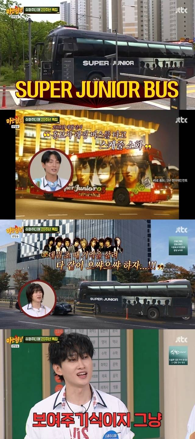 JTBC ‘아는 형님’ 캡처