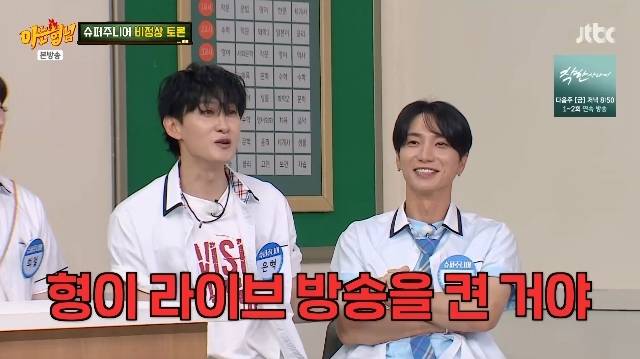 JTBC ‘아는 형님’ 캡처