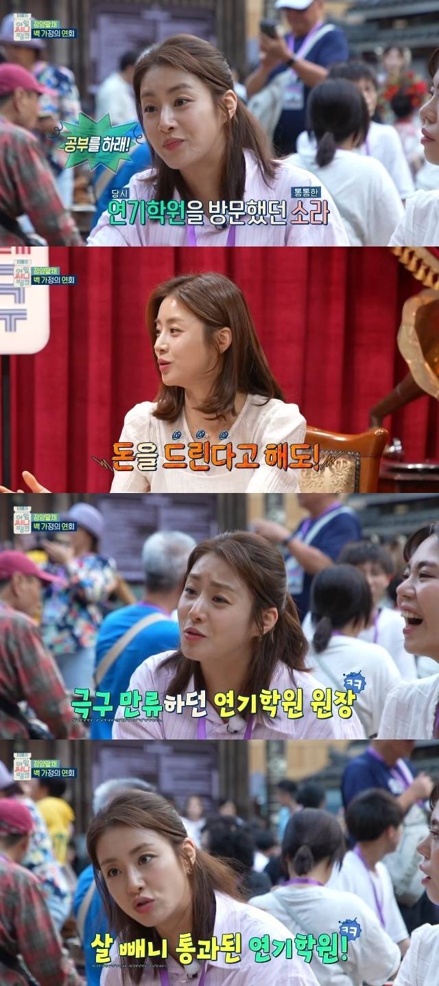 MBC ‘아임 써니 땡큐’ 캡처