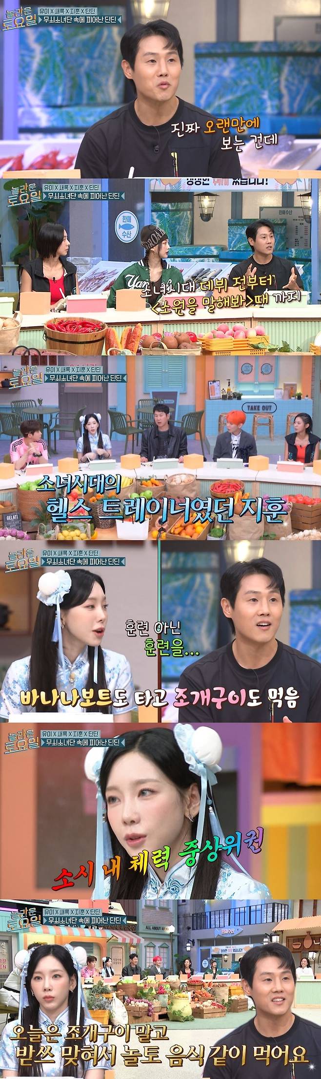 tvN 예능 ‘놀라운 토요일’