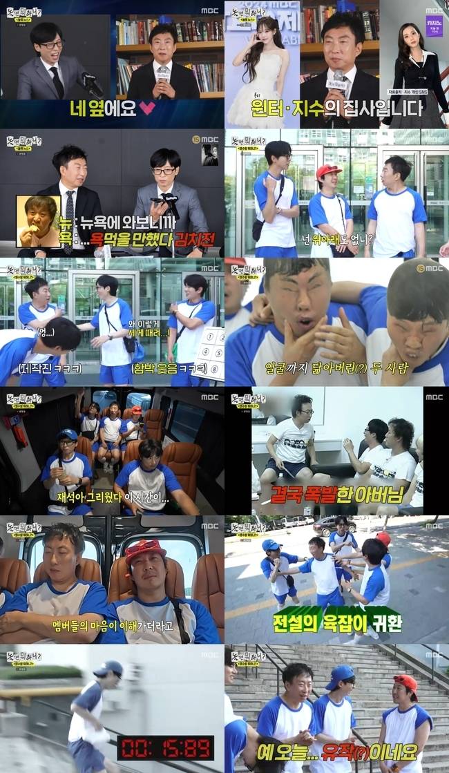 MBC ‘놀면 뭐하니?’ 제공