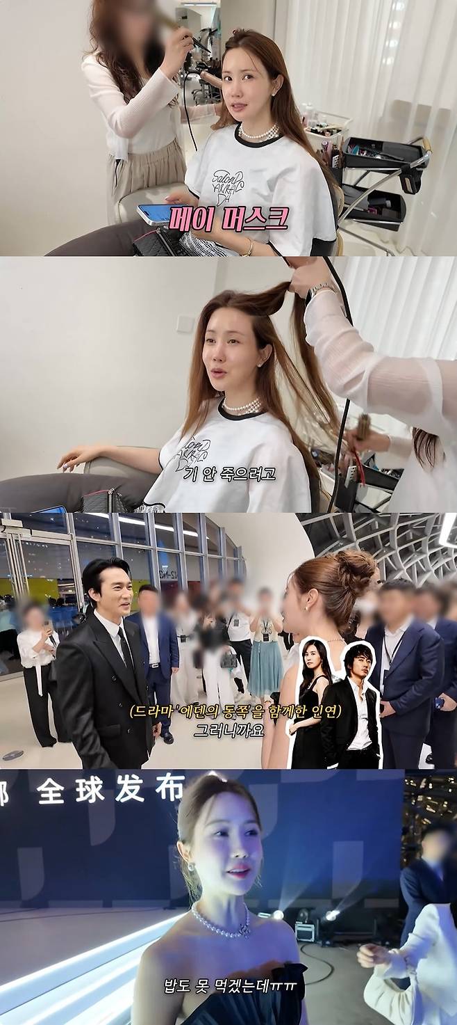 1+!=이다해 캡처