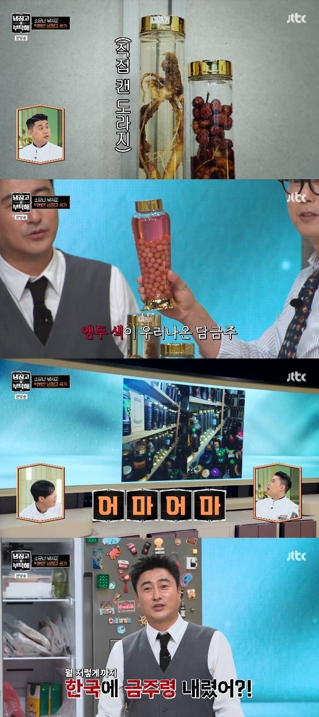 JTBC ‘냉장고를 부탁해 since 2014’ 캡처