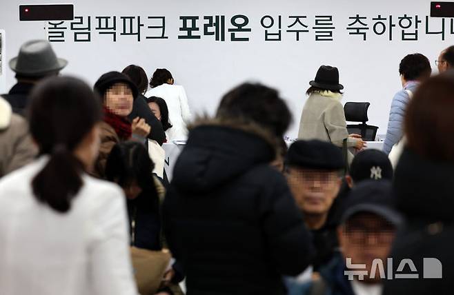 [서울=뉴시스] 이영환 기자 = 27일 오전 서울 강동구 올림픽파크 포레온 입주지원센터에 입주민들이 붐비고 있다.올림픽파크포레온 아파트는 '단군 이래 최대 재건축' 단지로 지하 3층~지상 35층 규모의 총 1만 2032세대로 건립됐다. 지난 2022년 4월부터 10월까지 공사가 중단되는 어려움도 있었지만 끝내 준공 인가 결실을 맺게 됐다. 아파트 입주는 이날부터 내년 3월31일까지 순차적으로 이뤄진다. 2024.11.27. 20hwan@newsis.com