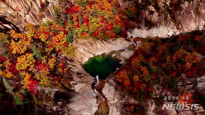 [서울=뉴시스] 북한 조선중앙TV가 20일 가을 단풍으로 물든 10월 중순의 금강산의 모습을 보도했다. (사진=조선중앙TV 캡처) 2023.10.20. photo@newsis.com *재판매 및 DB 금지