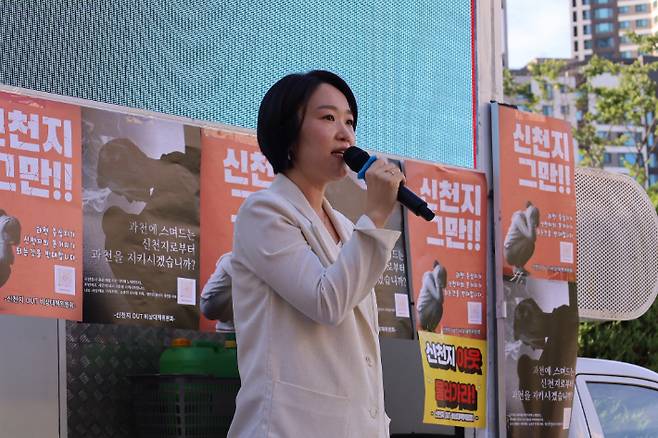 12일 과천시 내 신천지 반대 집회에서 이소영 의원이 발언하고 있는 모습. 독자 제공