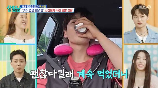 방송 화면 캡쳐