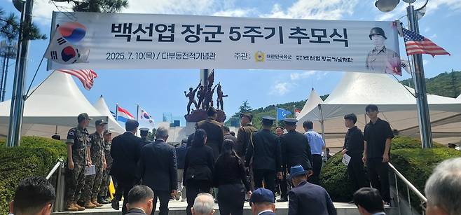 10일 경북 칠곡군 다부동전적기념관에서 열린 백선엽 장군 5주기 추모식 현장.&nbsp;백선엽장군기념재단 제공