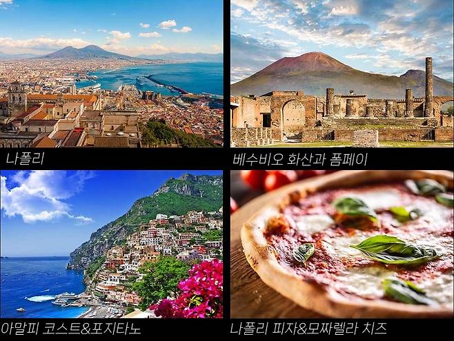 캄파냐 여행 명소.