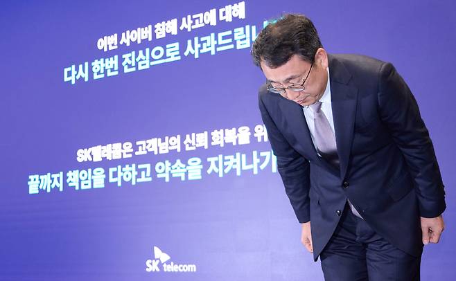 유영상 SK텔레콤 대표이사가 지난 4일 서울 중구 SKT타워에서 해킹 사태에 대해 고개 숙여 사과하고 있다. 뉴스1