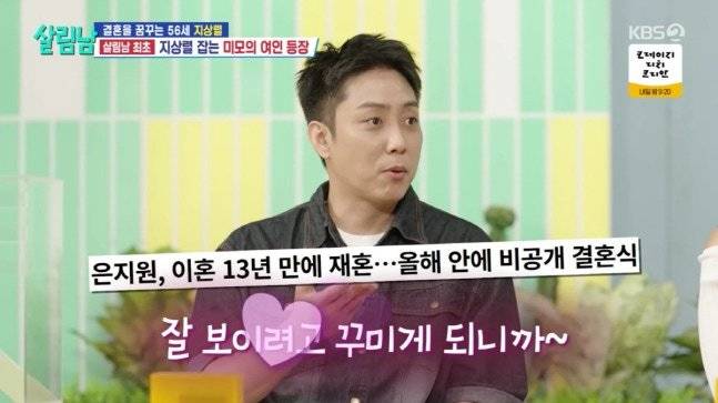 사진제공ㅣKBS