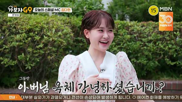 사진제공ㅣMBN