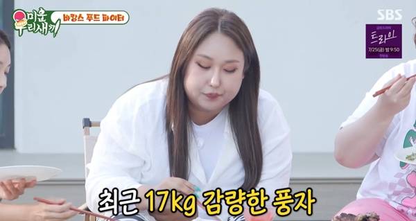 미우새 풍자 / 사진=SBS 방송 캡처