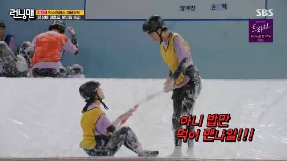 /사진= SBS '런닝맨' 방송화면