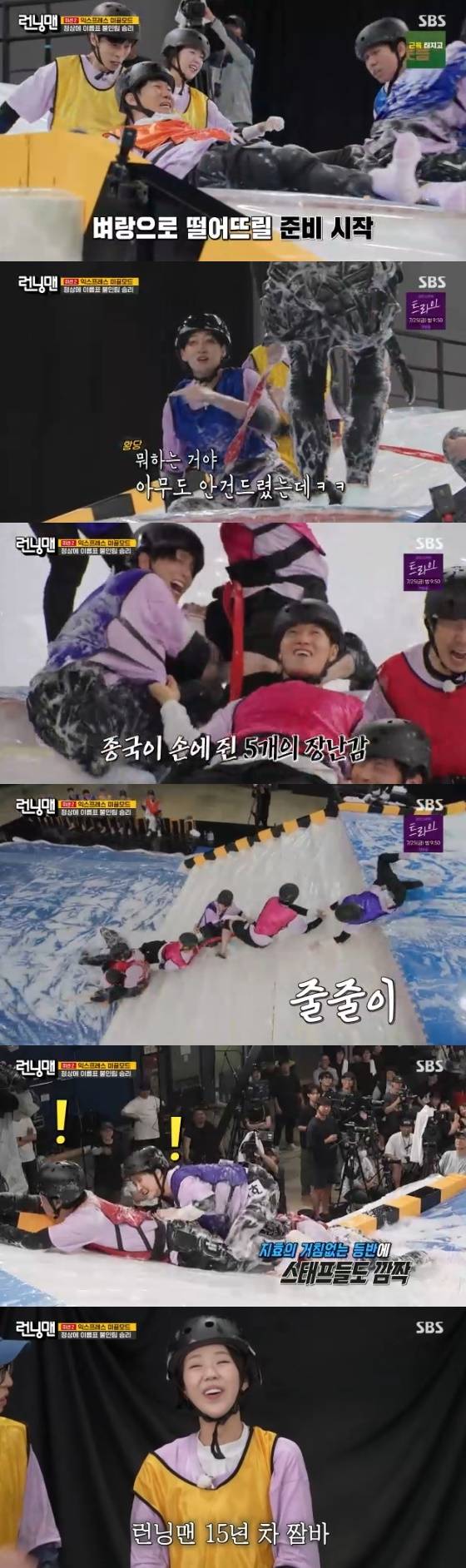 /사진= SBS '런닝맨' 방송화면