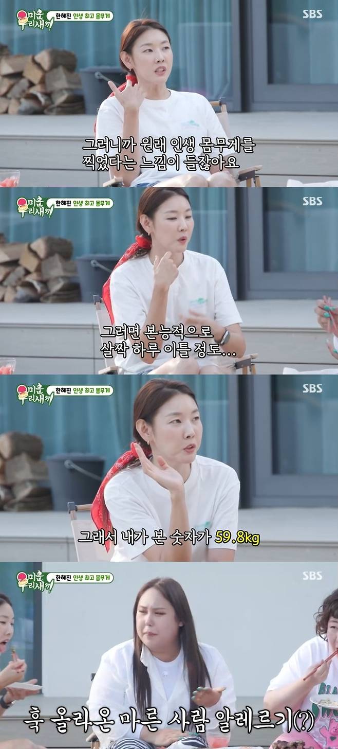 ‘미운 우리 새끼’ 사진|SBS