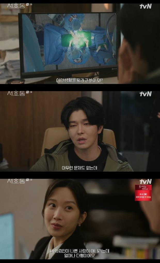 윤계상 이종석 문가영