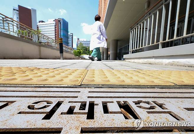 서울 시내 한 의과대학의 모습 [연합뉴스 자료사진]