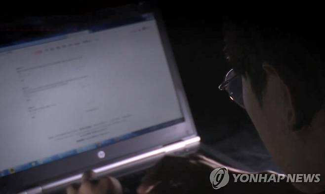 악성댓글 [연합뉴스TV 제공]