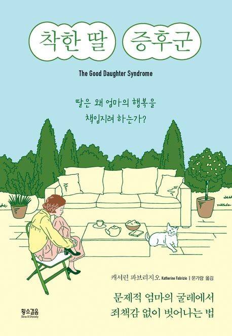 [황소걸음 제공. 재판매 및 DB금지]