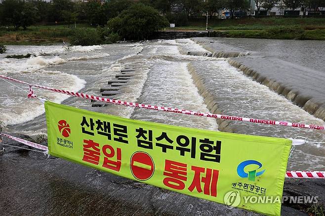 호우특보에 광주천 산책로 출입통제 [연합뉴스 자료사진]