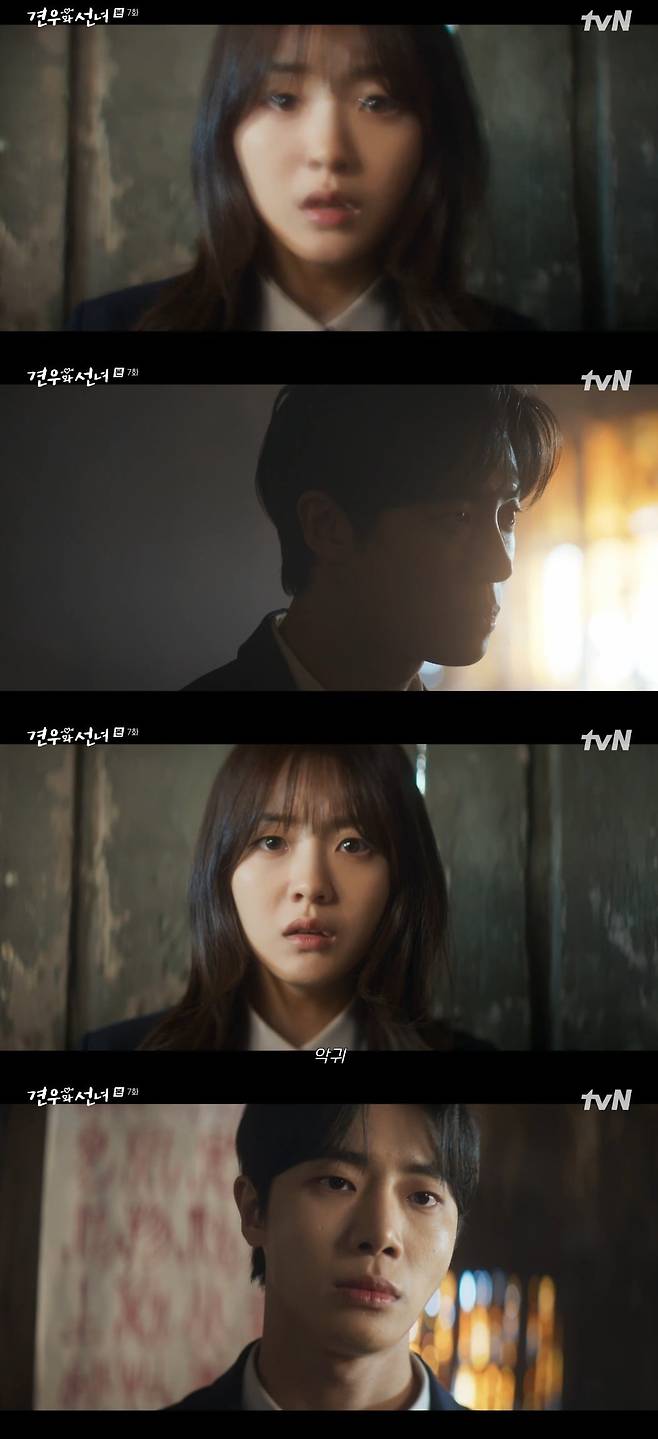 사진 = tvN '견우와 선녀' 캡처