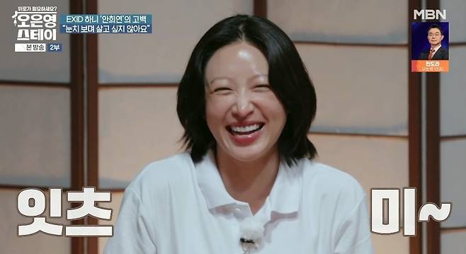 사진 = MBN '오은영 스테이' 캡처