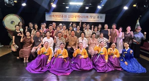 지난 11일 인천 국악전용극장 잔치마당에서 열린 사단법인 국악진흥회 인천시지부 창립 총회 참석자들이 기념 촬영을 하고 있다. /국악진흥회 인천지부 제공