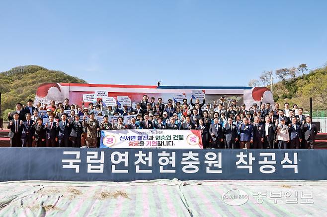 김덕현 연천군수(앞열 왼쪽 열번째)가 지난 4월 24일 연천군 신서면 대광리 일원에서 '국립연천현충원' 착공식을 진행한 후 관계자들과 기념촬영을 하고 있다. 사진=연천군청