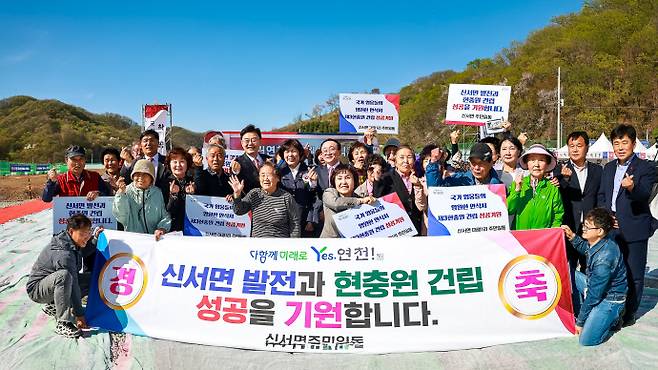김덕현 연천군수(가운데)가 지난 4월 24일 연천군 신서면 대광리 일원에서 '국립연천현충원' 착공식을 진행한 후 관계자들과 기념촬영을 하고 있다. 사진=연천군청