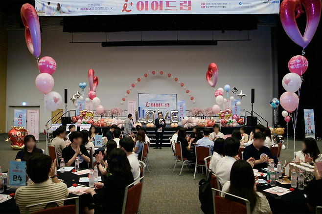 지난 12일 송도컨벤시아에서 열린 2회차 이어드림 <인천시 제공>