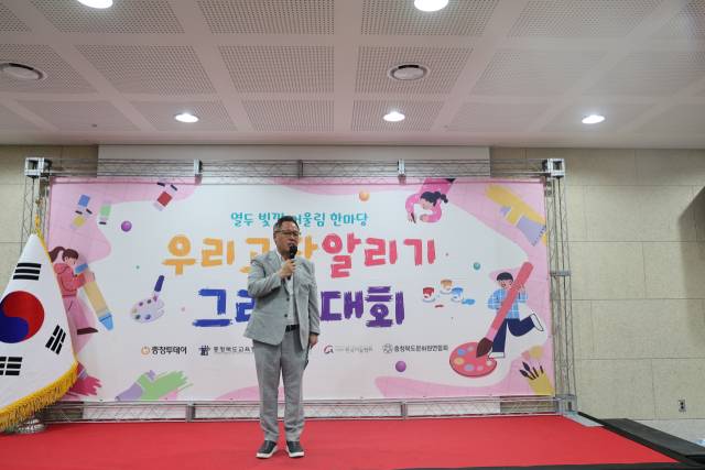 12일 '2025 열두빛깔 어울림 한마당 우리고장 알리기 그리기 대회' 시상식에서 여명구 충청투데이 사장이 개회사를 하고 있다. 사진=이용민 기자