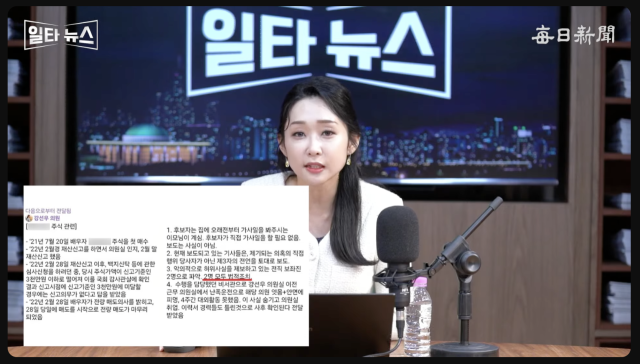 진행자 서수현 아나운서. 매일신문 유튜브