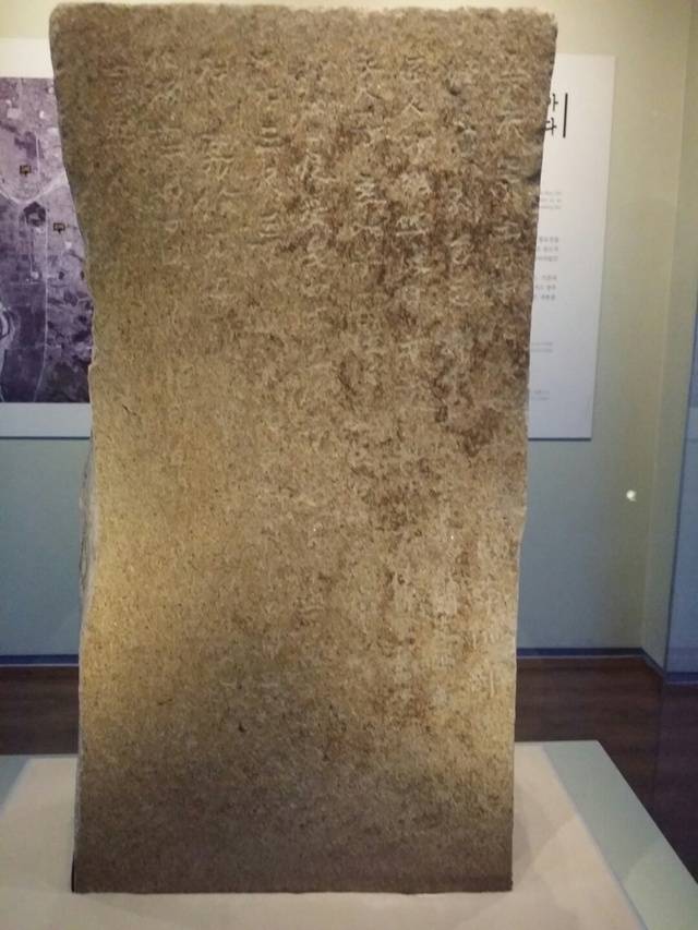 명활산성 발굴 과정에서 출토된 명활산성작성비.