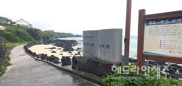 장한철 생가 주변의 산책로 모습. 산책로의 아름다움과 달리 정작 복원된 생가는 제대로 관리가 되지 않아 방문객들 사이에서 실망의 목소리가 크다.&nbsp; (제주도청 누리집 '신문고'에 오른 사진)